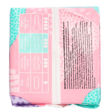 PROWAY Прокладки гигиенические Ультрамягкие NORMAL PLUS, 10шт