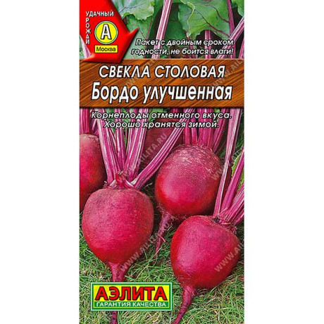 Свекла Бордо улучшенная Аэлита Ц x10