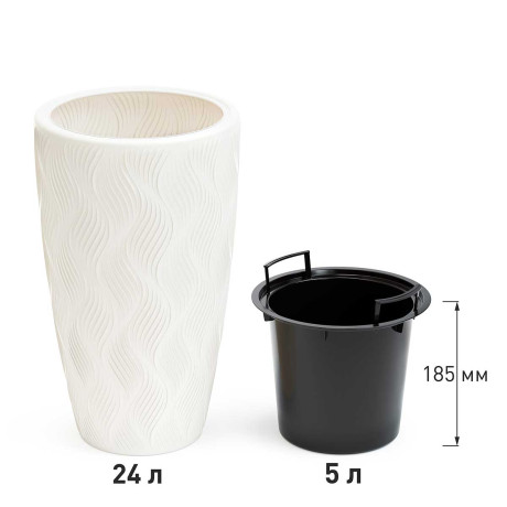 Кашпо ФЛЭЙМ 5/24 л со вставкой Белый БШ8883 х2