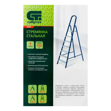 Стремянка, 7 ступеней, стальная, Сибртех