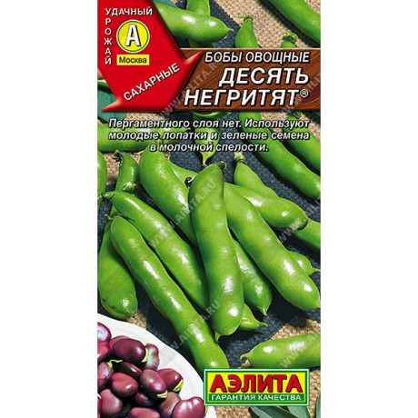 Бобы Десять негритят Аэлита Ц