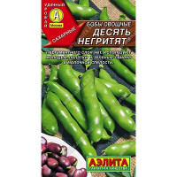 Бобы Десять негритят Аэлита Ц