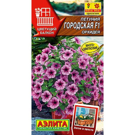 Петуния Городская орхидея (драже) Аэлита Ц