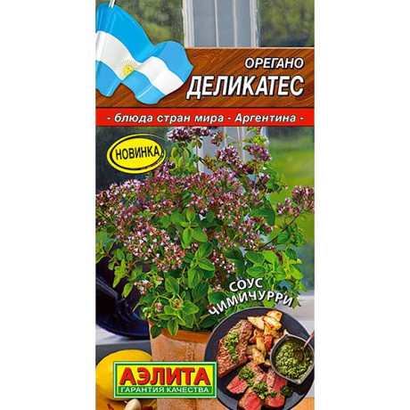 Орегано Деликатес Аэлита Ц