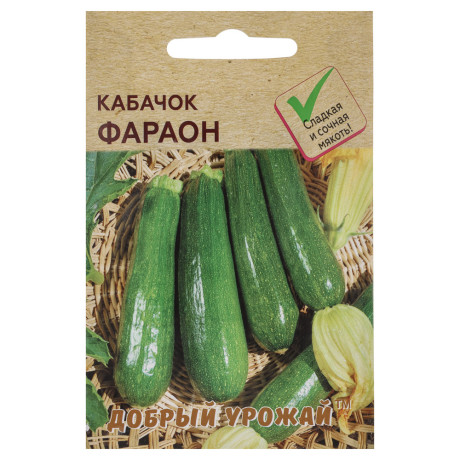 Кабачок Фараон 0,8 гр