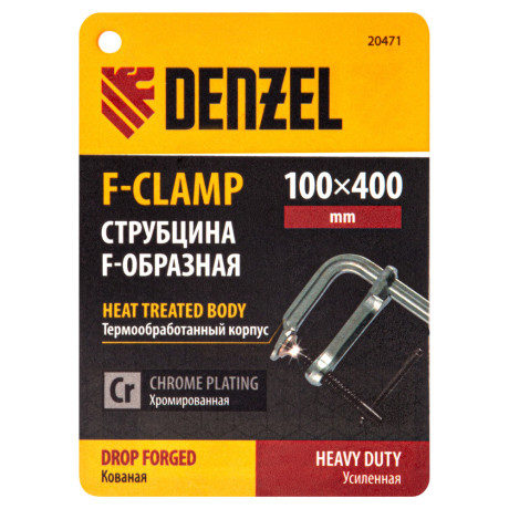 Струбцина F-образная, 100x400мм, кованая Denzel