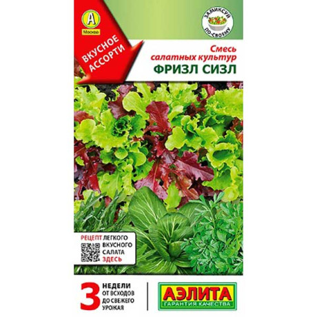 Салат Фризл сизл смесь Аэлита Ц
