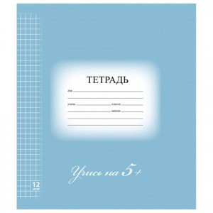 Тетрадь 12 л. BRAUBERG ЭКО "5-КА", клетка, обложка плотная мелованная бумага, СИНЯЯ, 104760