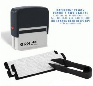 Штамп самонаб. 6-стр. оттиск 59*23мм синий без рамки GRM 40, КАССЫ В КОМПЛЕКТЕ, европодвес