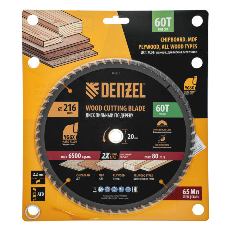 Пильный диск по дереву ф216 х 20 мм, 60 зубьев Denzel