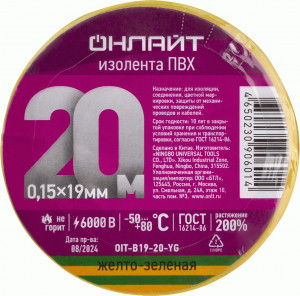 ОНЛАЙТ изолента ПВХ 19/20 желто-зеленая 0,15х19мм 20м OIT-B19-20-YG 90601