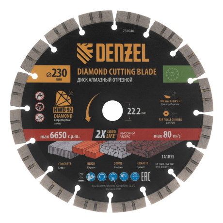 Диск алмазный отрезной DENZEL, ф230 х 22.2 мм, сегментный, сухой рез, HWD92, круг, 731040