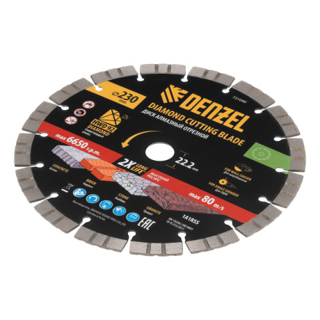 Диск алмазный отрезной DENZEL, ф230 х 22.2 мм, сегментный, сухой рез, HWD92, круг, 731040