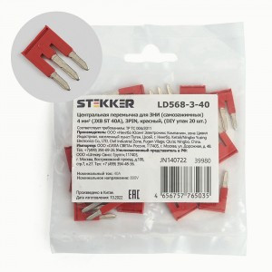 Stekker перемычка центральная для ЗНИ 4 мм? 3PIN  (уп.20шт) LD568-3-40 39980