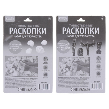 ХОББИХИТ Набор для творчества "Таинственные Раскопки", PS, PP, PVC, ABS, гипс,15,5x25x3 см, 2 диз.