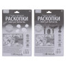 ХОББИХИТ Набор для творчества "Таинственные Раскопки", PS, PP, PVC, ABS, гипс,15,5x25x3 см, 2 диз.