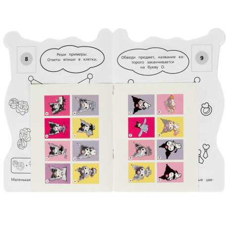 УМКА Раскраска "Наклей и раскрась. Мультгерои", бумага, картон, 21х15x0,5см, 8 дизайнов