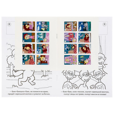 УМКА Раскраска "Наклей и раскрась. Мультгерои", бумага, картон, 21х15x0,5см, 8 дизайнов