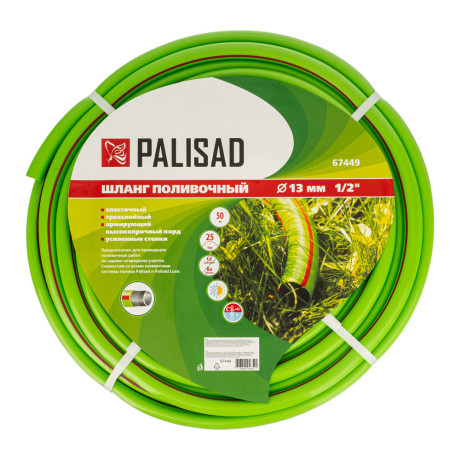 Шланг поливочный армированный, эластичный, 1/2", 50 м Palisad