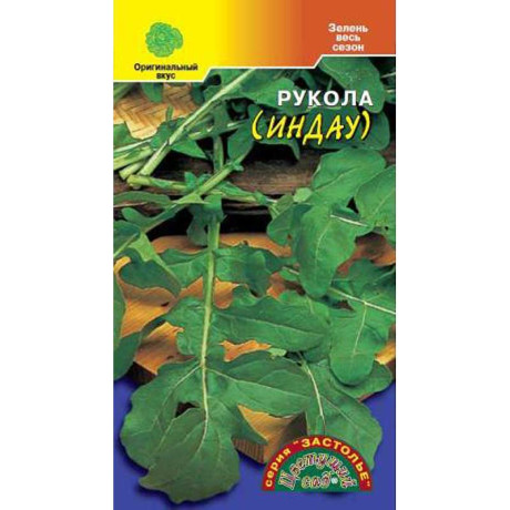 Рукола Индау ЦветСад Ц