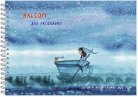 Альбом для рисования акварелью 20л,А4,200гр,греб,подлож. Звездная река 2919 992723