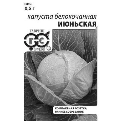 Капуста Июньская евр.отв.Гавриш Б