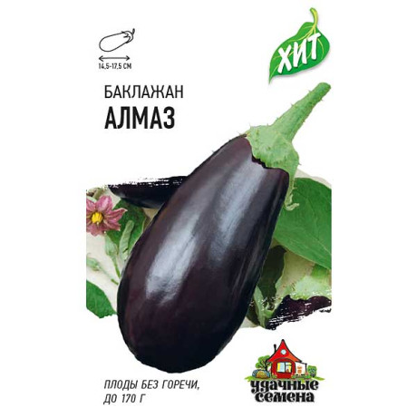 Семена Баклажан Алмаз (метал) Гавриш