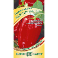 Перец Толстые щечки Гавриш Ц