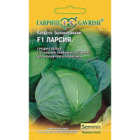Капуста Ларсия для квашения Гавриш Ц