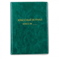 Обложка для классного журнала, ПВХ
