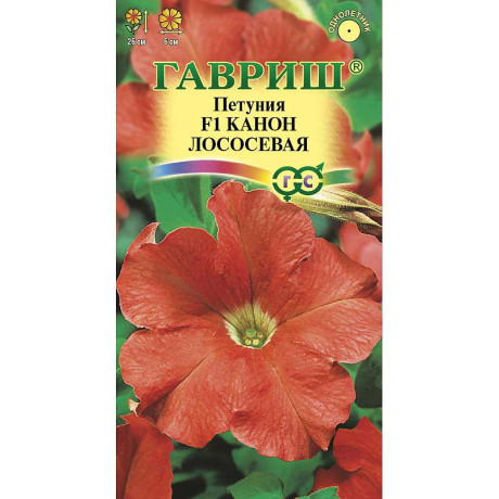 Петуния Канон Лососевая Гавриш Ц