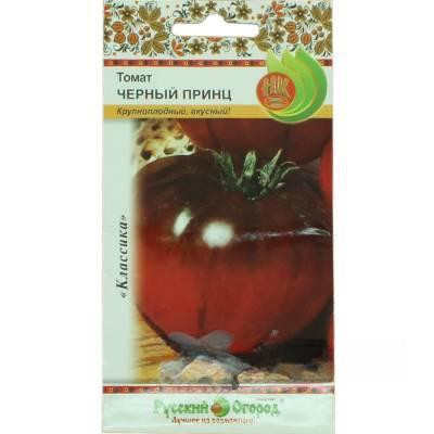 Семена Томат Черный принц Русский Огород