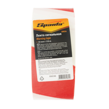 Лента сигнальная, 50 мм х 150 м Sparta
