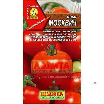 Семена Томат Москвич Аэлита