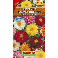 Георгин Радуга цветов смесь Аэлита Ц