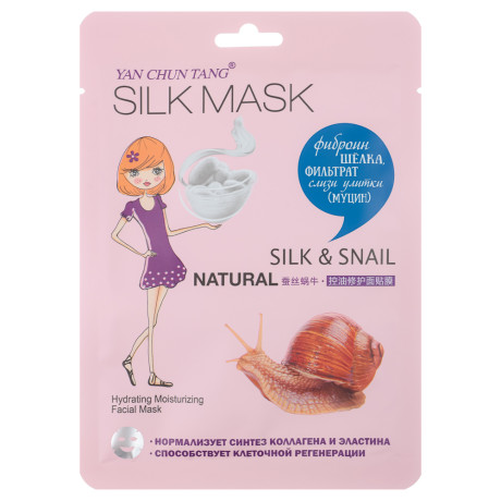 Маска для лица тканевая "Шёлковая", 36г, 4 дизайна, 1 шт