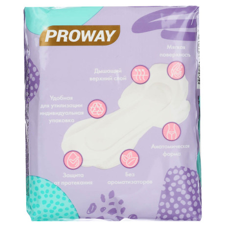 PROWAY Прокладки гигиенические Ультрамягкие SUPER PLUS ночные, 8шт