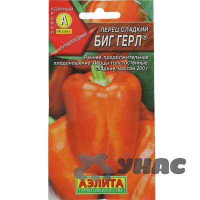 Перец Биг  Герл Аэлита Ц