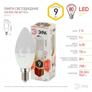 ЭРА стандарт свеча B35 E14 9W(720lm) 2700К 2K 120х35 B35-9W-827-E14 7290