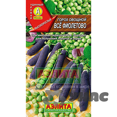 Горох Все фиолетово Аэлита Ц