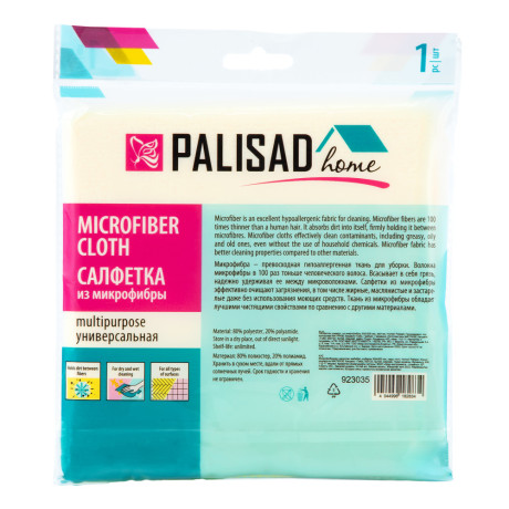 Салфетка универсальная из микрофибры 300 x 300 мм, желтая, Home Palisad