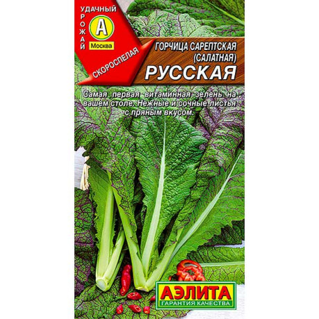 Горчица Русская салатная Аэлита Ц