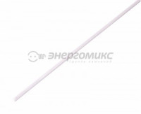 REXANT термоусадка трубка ТУТ 1/0.5 мм белая, цена за 1м(шт), (50!) 20-1001