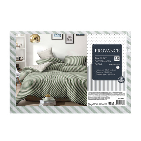 PROVANCE Хейзел Комплект постельного белья 1,5 (4 предмета), микросатин, 2 дизайна
