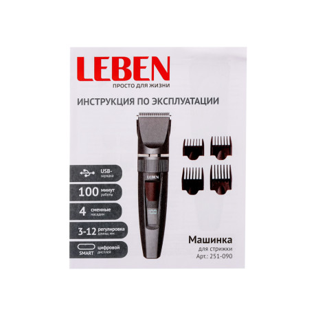 LEBEN Машинка для стрижки, керамические ножи, цифровой дисплей, аккумулятор 1200мАч, USB-кабель