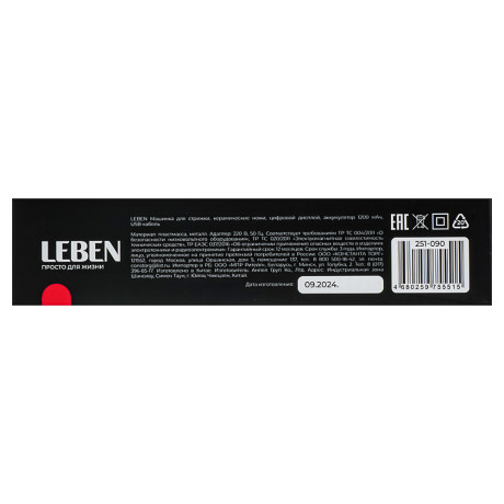 LEBEN Машинка для стрижки, керамические ножи, цифровой дисплей, аккумулятор 1200мАч, USB-кабель