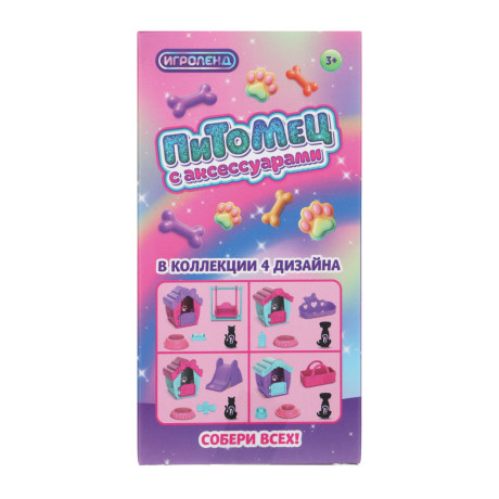 ИГРОЛЕНД Питомец с акс., 4 пр., PVC, ABS, 6,5х5,1х12,4 см, 4 вида