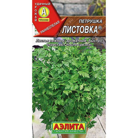 Петрушка листовая Листовка Аэлита Ц