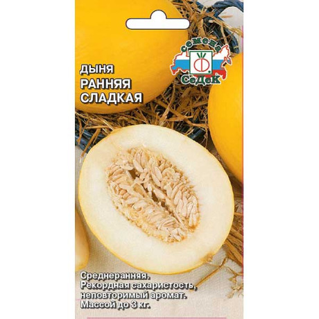 Дыня Ранняя сладкая Седек Ц