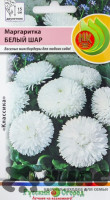 Маргаритка Белый шар НК Ц
